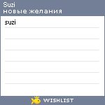 My Wishlist - suzi