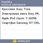 My Wishlist - suzichka