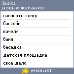 My Wishlist - suzika