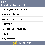 My Wishlist - suzu