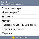 My Wishlist - sv_a