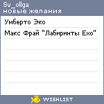 My Wishlist - sv_ollga