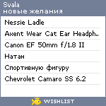 My Wishlist - svala