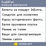 My Wishlist - svaldifari