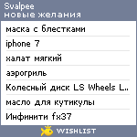 My Wishlist - svalpee