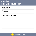 My Wishlist - svanhild