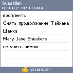 My Wishlist - svastilen