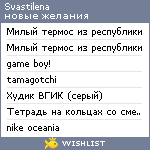 My Wishlist - svastilena