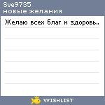 My Wishlist - sve9735