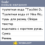 My Wishlist - svebr