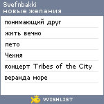 My Wishlist - svefnbakki