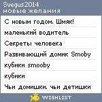 My Wishlist - svegus2014