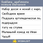 My Wishlist - sveklana_agafonovna