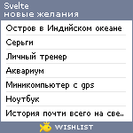 My Wishlist - svelte