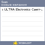 My Wishlist - sven
