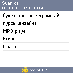 My Wishlist - svenika