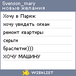 My Wishlist - svenson_mary