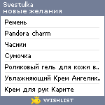 My Wishlist - svestulka