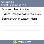 My Wishlist - sveta12fomenko