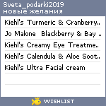 My Wishlist - sveta_podarki2019