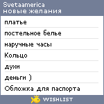 My Wishlist - svetaamerica