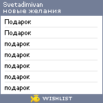 My Wishlist - svetadimivan