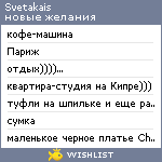 My Wishlist - svetakais