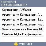 My Wishlist - svetakorol