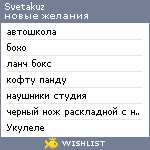 My Wishlist - svetakuz