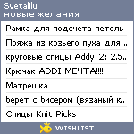 My Wishlist - svetalilu