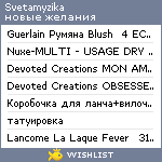 My Wishlist - svetamyzika