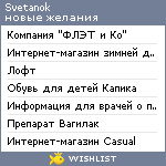 My Wishlist - svetanok