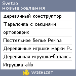 My Wishlist - svetao