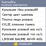 My Wishlist - svetashka