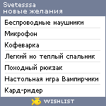 My Wishlist - svetesssa