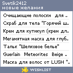 My Wishlist - svetik2412