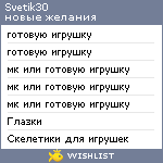 My Wishlist - svetik30