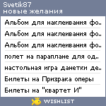 My Wishlist - svetik87