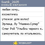 My Wishlist - svetik_2605