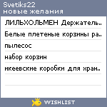 My Wishlist - svetiks22