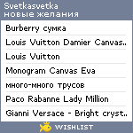 My Wishlist - svetkasvetka