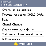 My Wishlist - svetkin