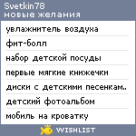 My Wishlist - svetkin78