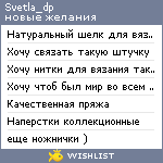 My Wishlist - svetla_dp