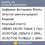 My Wishlist - svetla_na