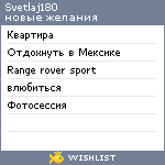 My Wishlist - svetlaj180