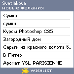 My Wishlist - svetlakova