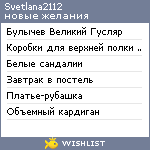 My Wishlist - svetlan2112