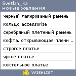My Wishlist - svetlan_ka