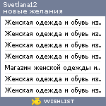 My Wishlist - svetlana12